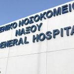 Eπέκταση σημειακής Πυρανίχνευσης Γενικού Νοσοκομείου Νάξου